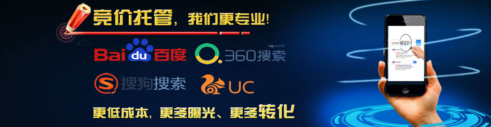 城东信息流托管
